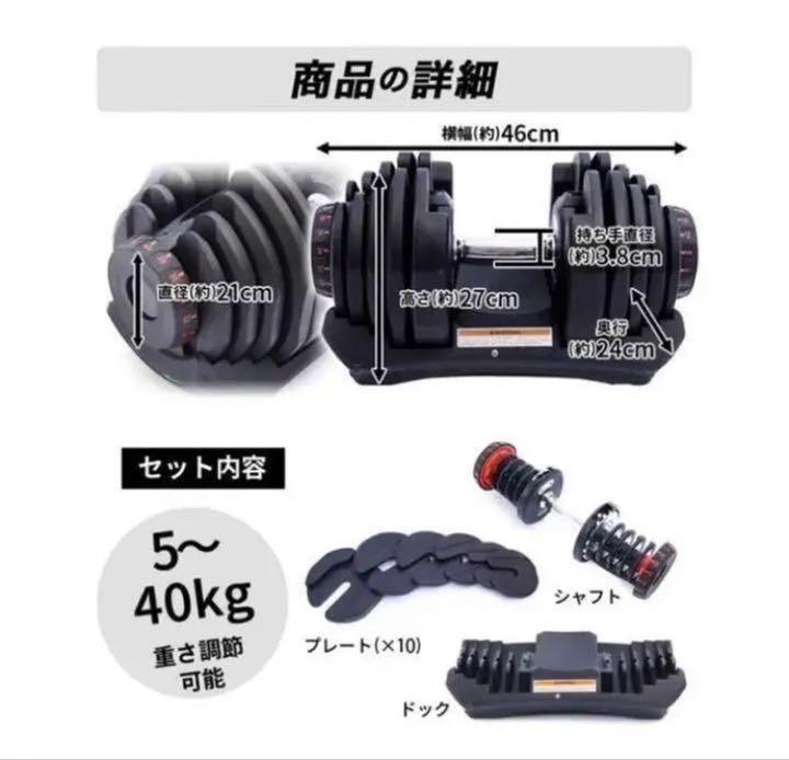 中古美品D-46可変式ダンベル 40kg 1個単品 鉄アレイ アジャスタブル_画像3