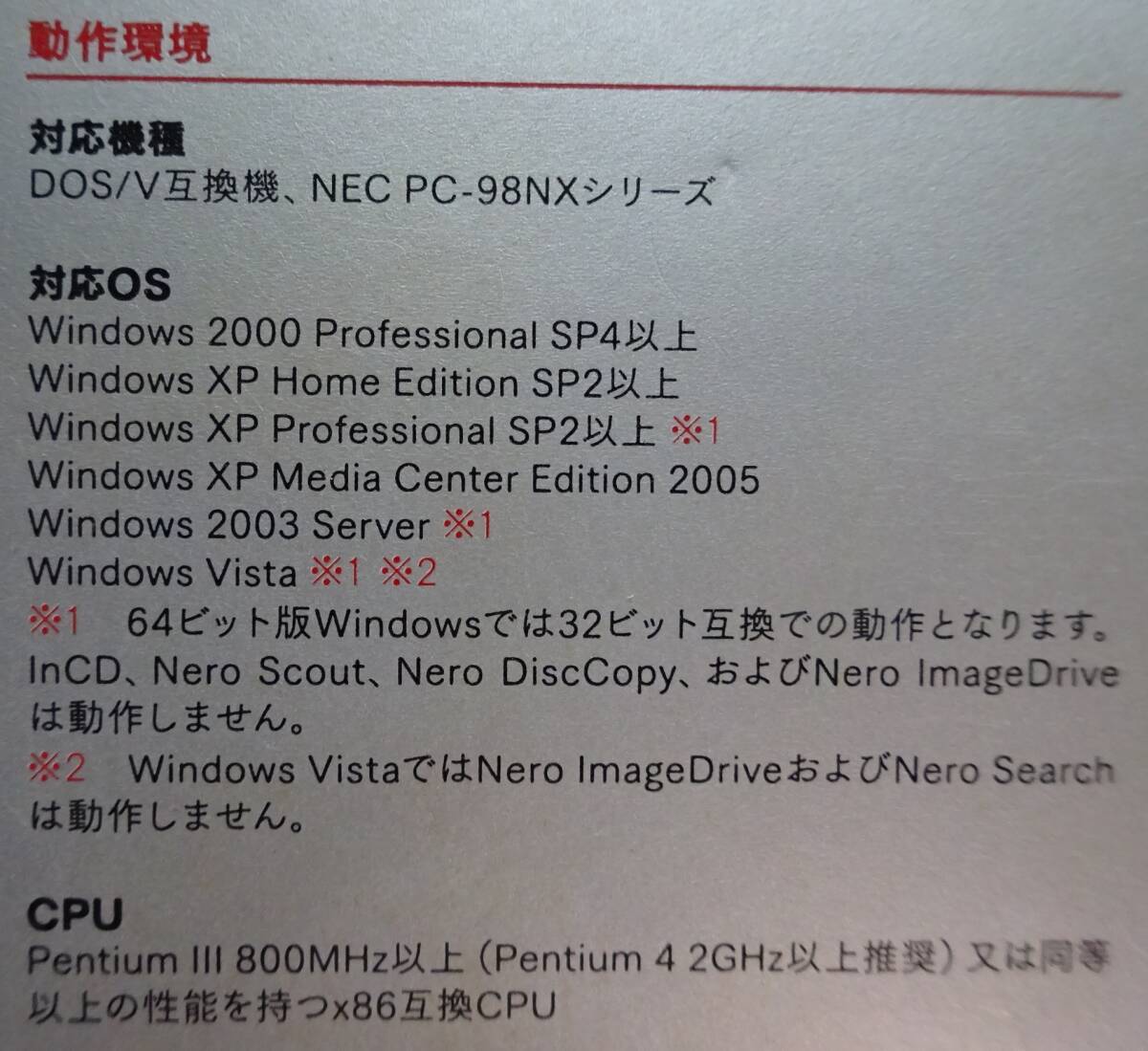 1934／デジタルメティア総合ソフト nero7 PREMIUM Plus／通常版 DVD-ROM版／ソフト未開封／Windows2000/XP/Vista_画像10
