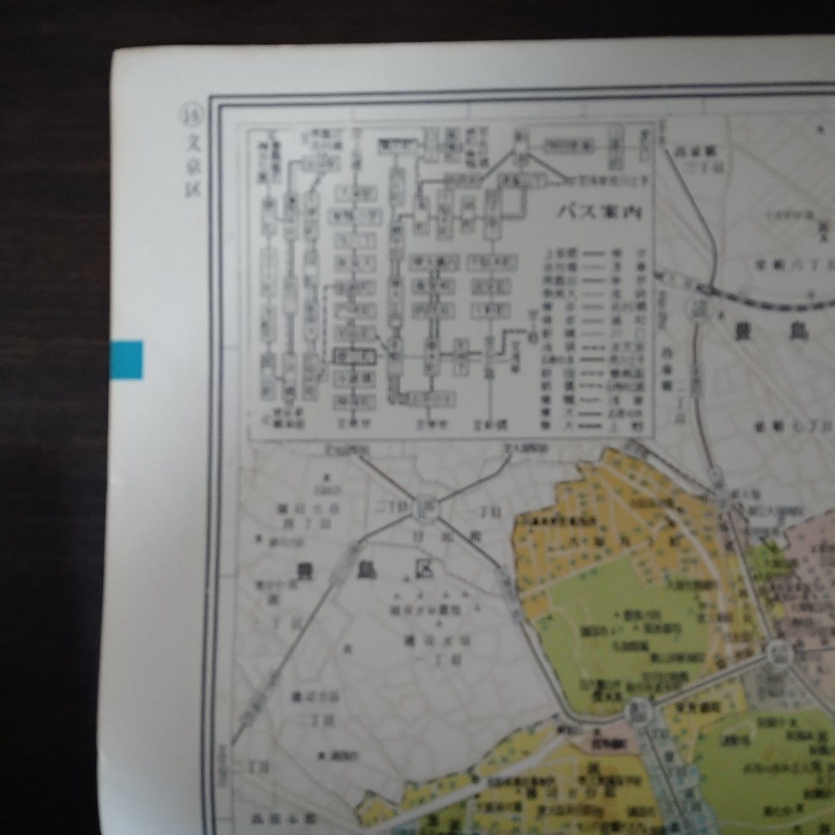【古地図】東京都文京区 地図 人文社 都電系統案内 バス案内 昭和30年代？ 旧町名_画像3