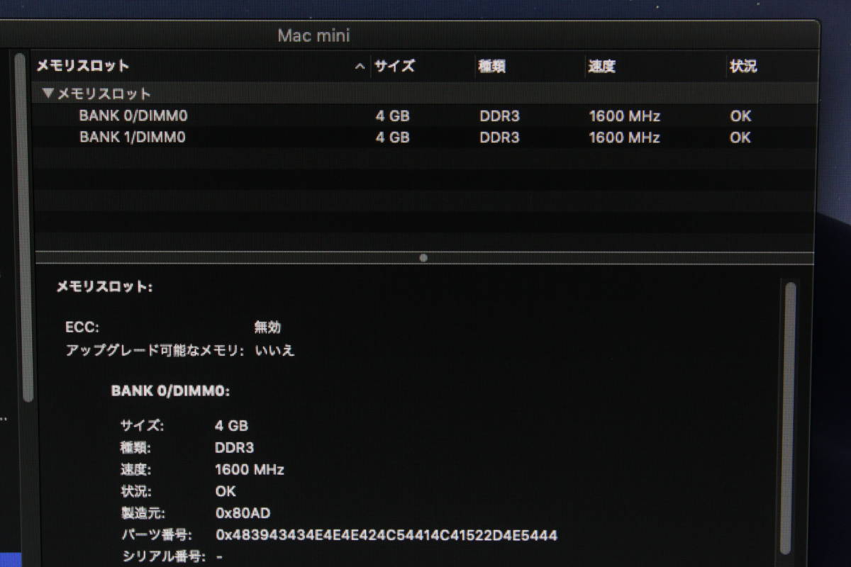 Mac mini（Late 2014）2.6GHz Core i5〈MGEN2J/A〉④_画像7