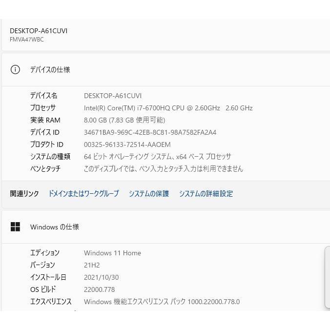 最新Windows11+office 新品爆速SSD512GB 富士通 AH47/W core i7-6700HQ/メモリ8GB/15.6インチ/DVDマルチ/USB3.0/HDMI/無線内蔵/webカメラ_画像6