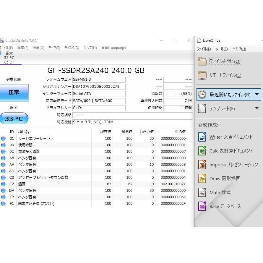 最新Windows11+office 爆速新品SSD240GB 富士通 AH54/GN 高性能 第二世代core i5/メモリ8GB/USB3.0/HDMI/DVDマルチ/便利なソフト多数_画像9