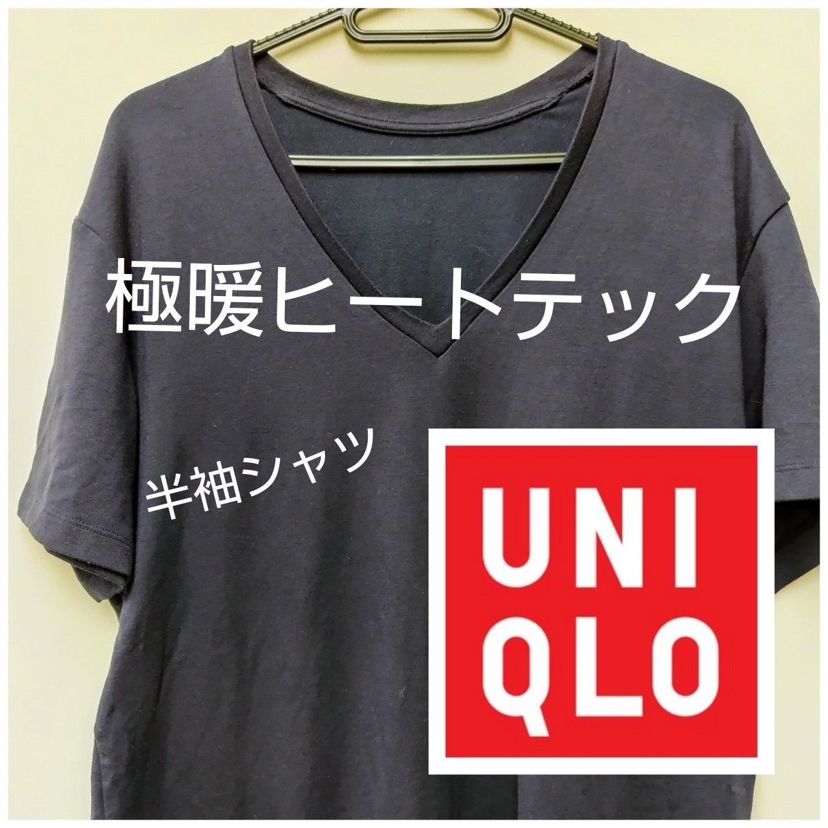 UNIQLOユニクロ極暖 半袖ヒートテック|Yahoo!フリマ(旧PayPay UNIQLOユニクロ極暖 半袖ヒートテック|Yahoo!フリマ(旧PayPay