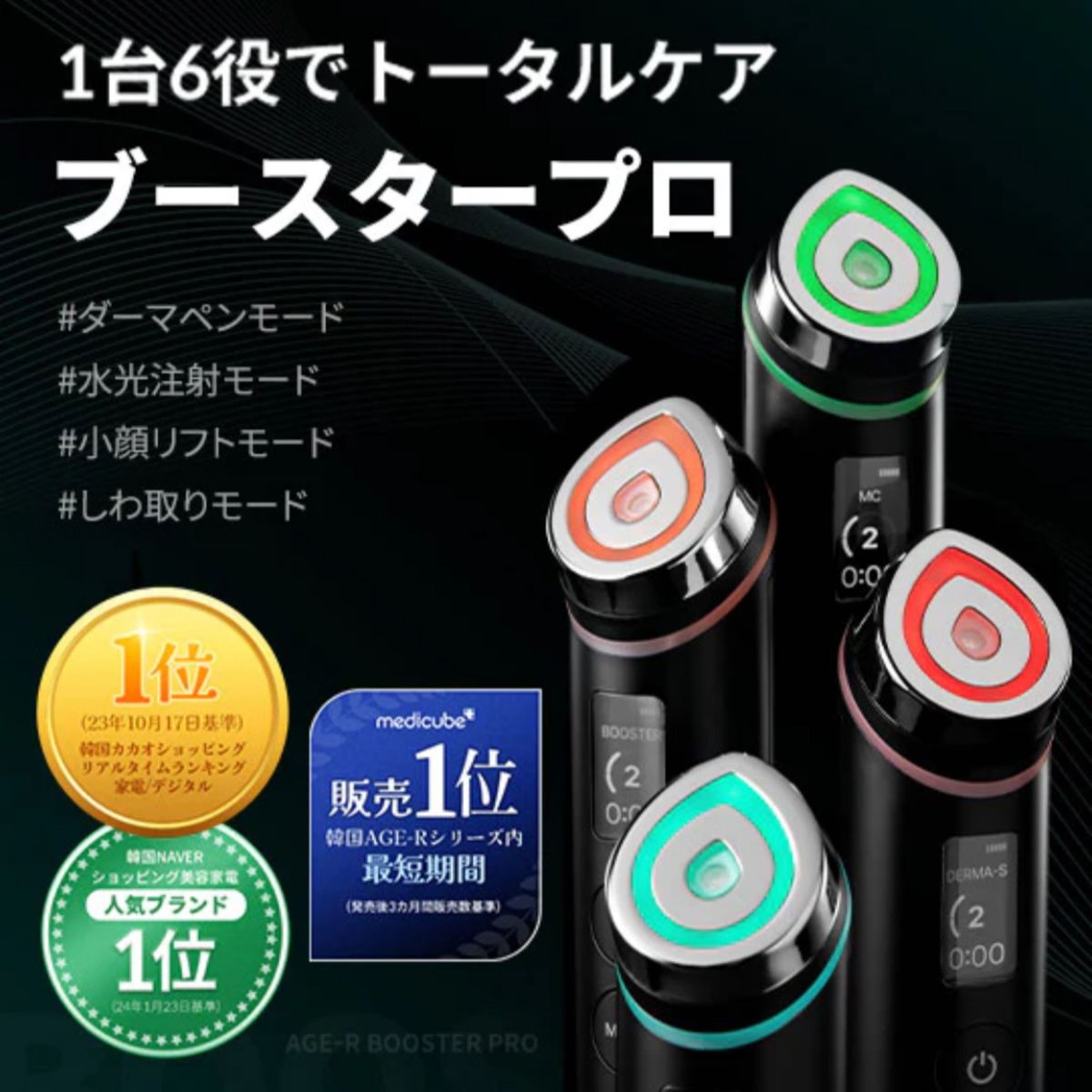 メディキューブ AGE-R ブースタープロ|Yahoo!フリマ(旧PayPay メディキューブ AGE-R ブースタープロ|Yahoo!フリマ(旧PayPay