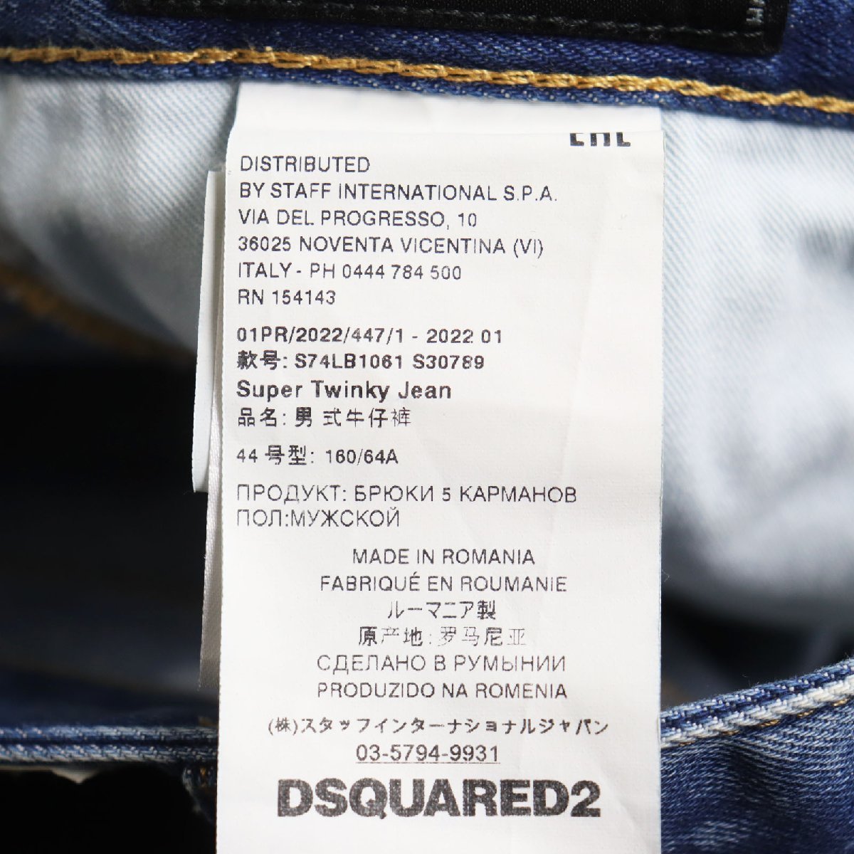 美品 DSQUARED2 ディースクエアード 22SS S74LB1061 Super Twinky ブリーチ加工 クラッシュデニムパンツ ブルー 伊製 正規品 メンズ_画像9