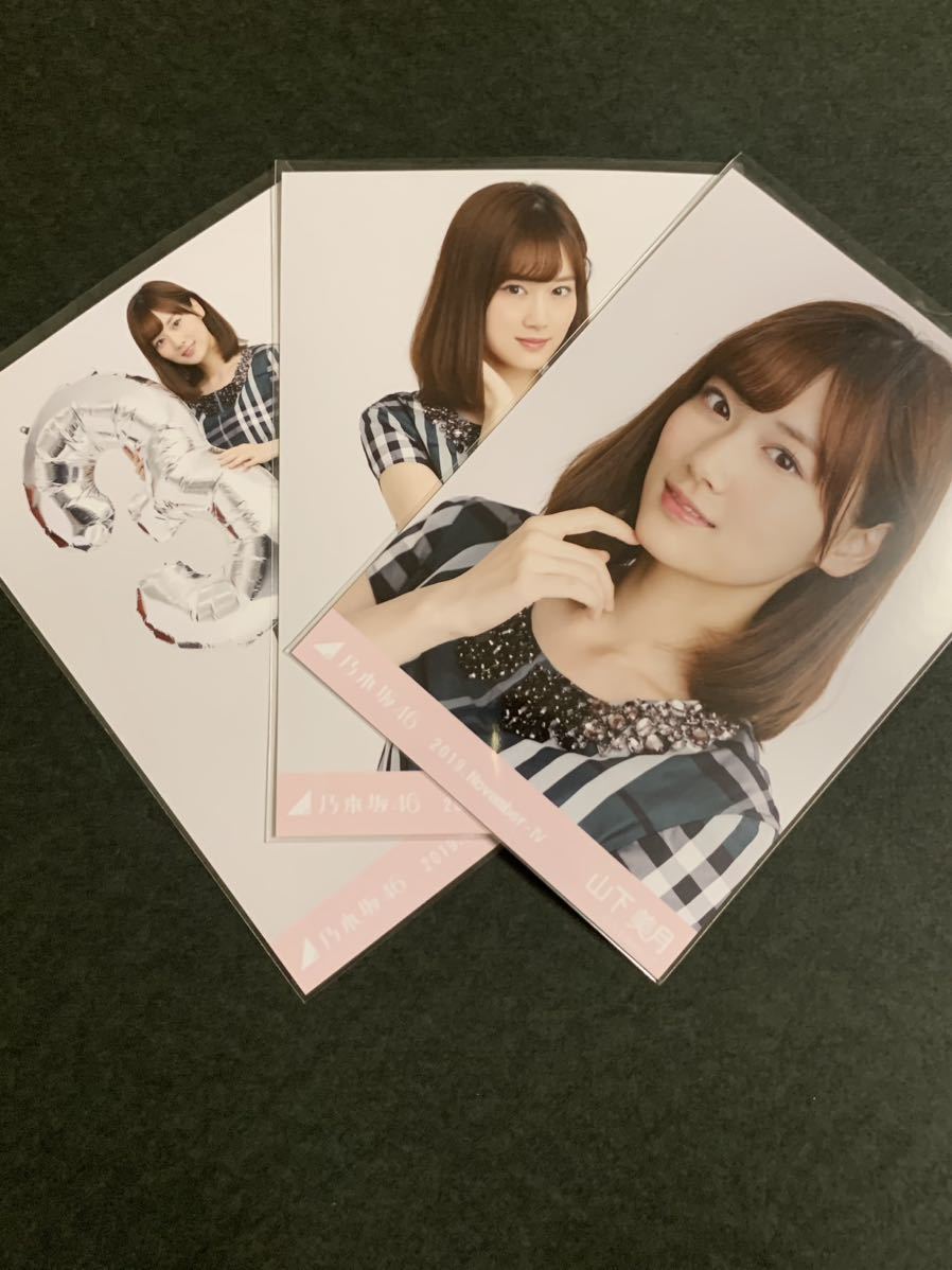 乃木坂46 生写真　コンプ　2020 2021 ライブ　Tシャツ　私服　個別生写真　表題　グッズ　山下美月　バスラ　真夏の全国ツアー　③_画像1