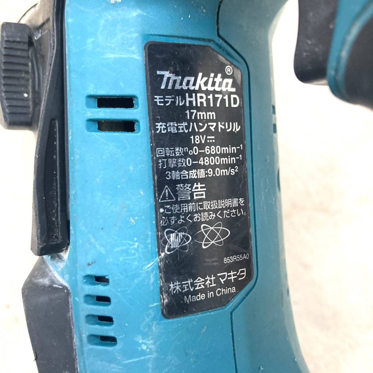 SH★ makita マキタ 充電式ハンマドリル 17mm HR171D 電動工具 本体のみ 中古 動作品_画像4