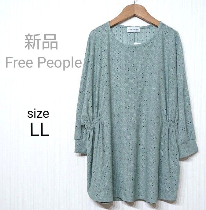 Free people レース チュニック プルオーバー LLサイズ グリーン