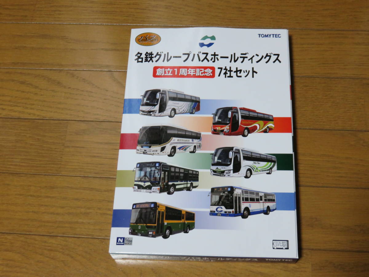 TOMYTECバスコレクション「名鉄グループバスホールディングス創立１周年記念７社セット」_画像1