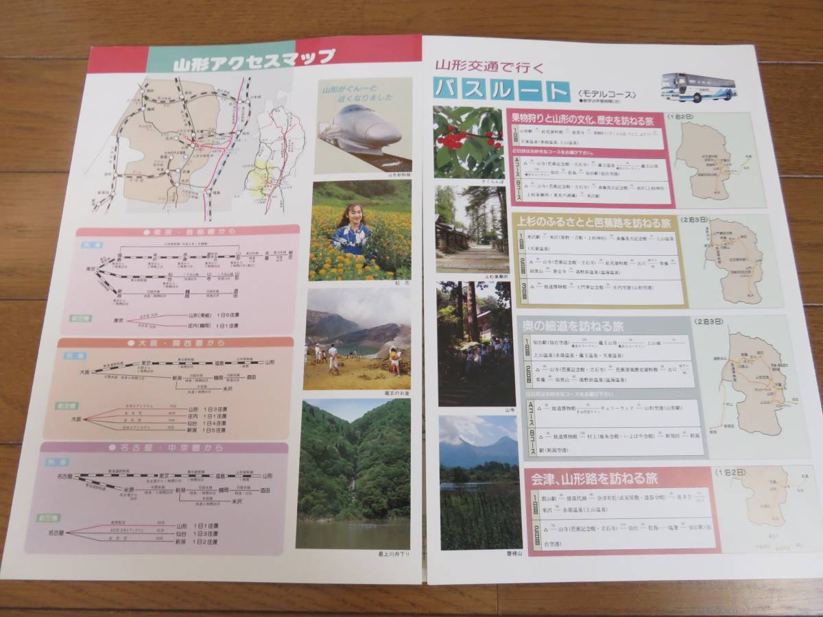 30 year and more front?[ Yamagata traffic ]. cut bus pamphlet 