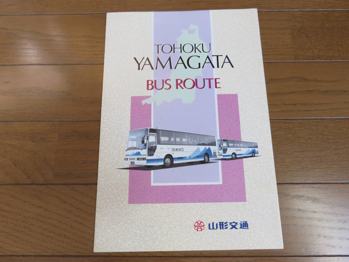 30 year and more front?[ Yamagata traffic ]. cut bus pamphlet 