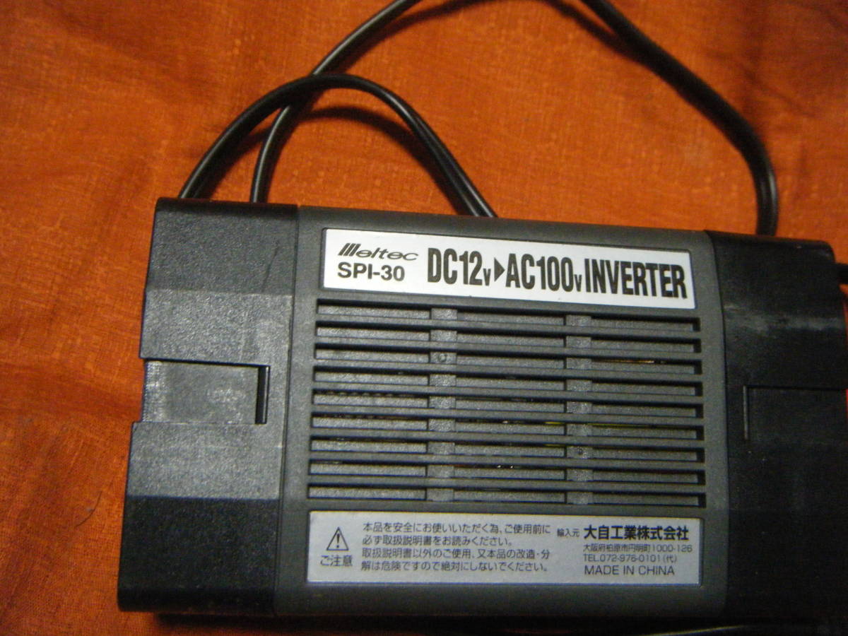 ●SPI-30 インバーター 　大自工業(Meltec　DC12V AC100V●_画像2