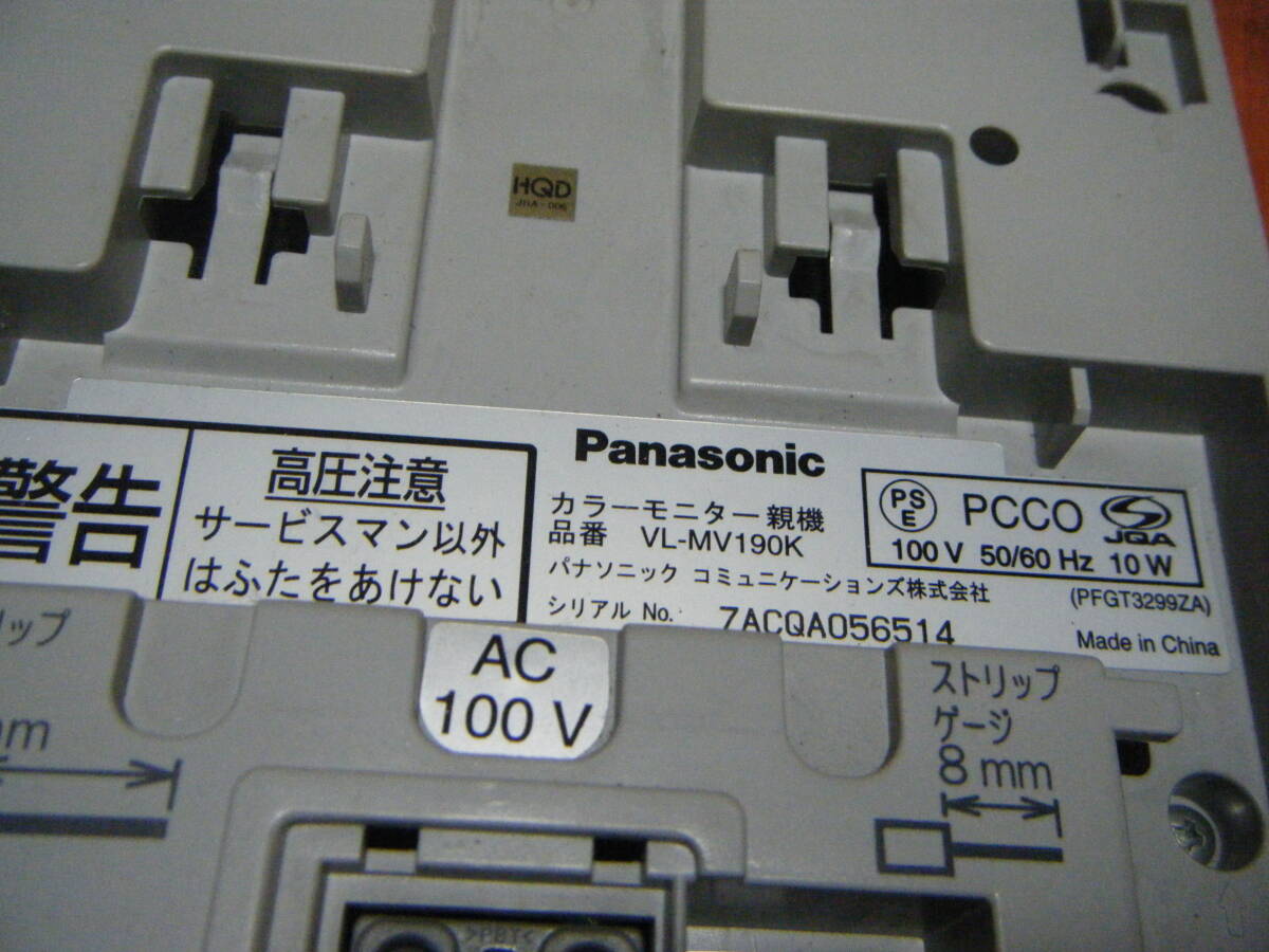 ●Panasonic パナソニック テレビドアホン モニター親機 VL-MV190K・　玄関子機　VL-V521L-S　欠品あり●_画像5