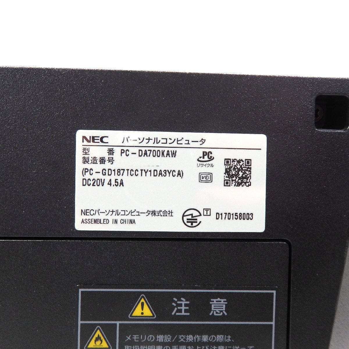 1円～ NEC Lavie DA700/K Core i7-8550U 1.8GHz/4GB/HDD1TB/DVDマルチ/23.8インチ/OS無/動作未確認【同梱不可】_画像3