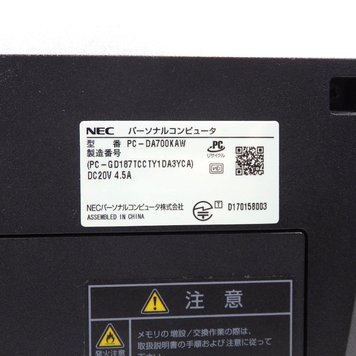 1円～ NEC Lavie DA700/K Core i7-8550U 1.8GHz/4GB/HDD1TB/DVDマルチ/23.8インチ/OS無/動作未確認【同梱不可】_画像3