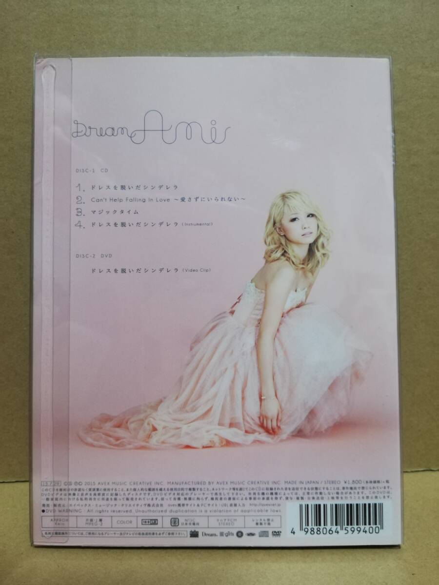 【DVD】Dream Ami　(CD+DVD) 『ドレスを脱いだシンデレラ』 数量生産限定盤 E-girls_画像2