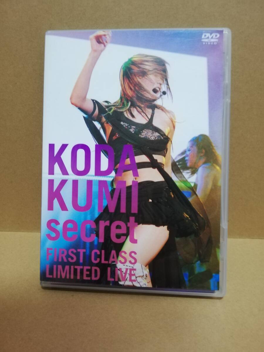 【DVD】倖田來未 KODA KUMI secret FIRST CLASS LIMITED LIVEの画像1