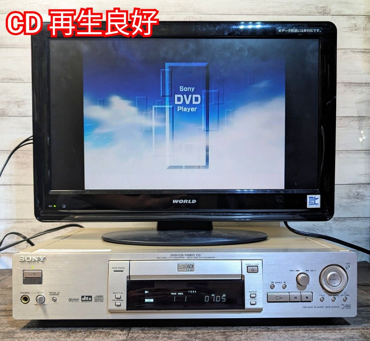 【動作良好】SONY CD/DVDプレーヤー DVP-S707D