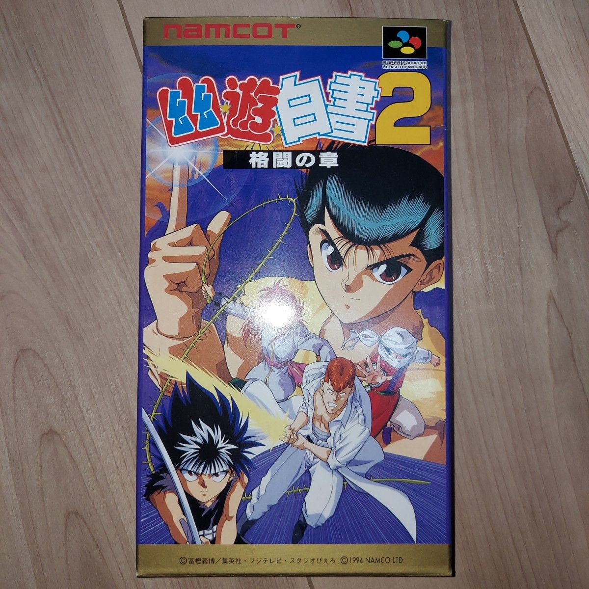SFC】 幽遊白書2 格闘の章 スーパーファミコン|Yahoo!フリマ SFC】 幽遊白書2 格闘の章 スーパーファミコン|Yahoo!フリマ