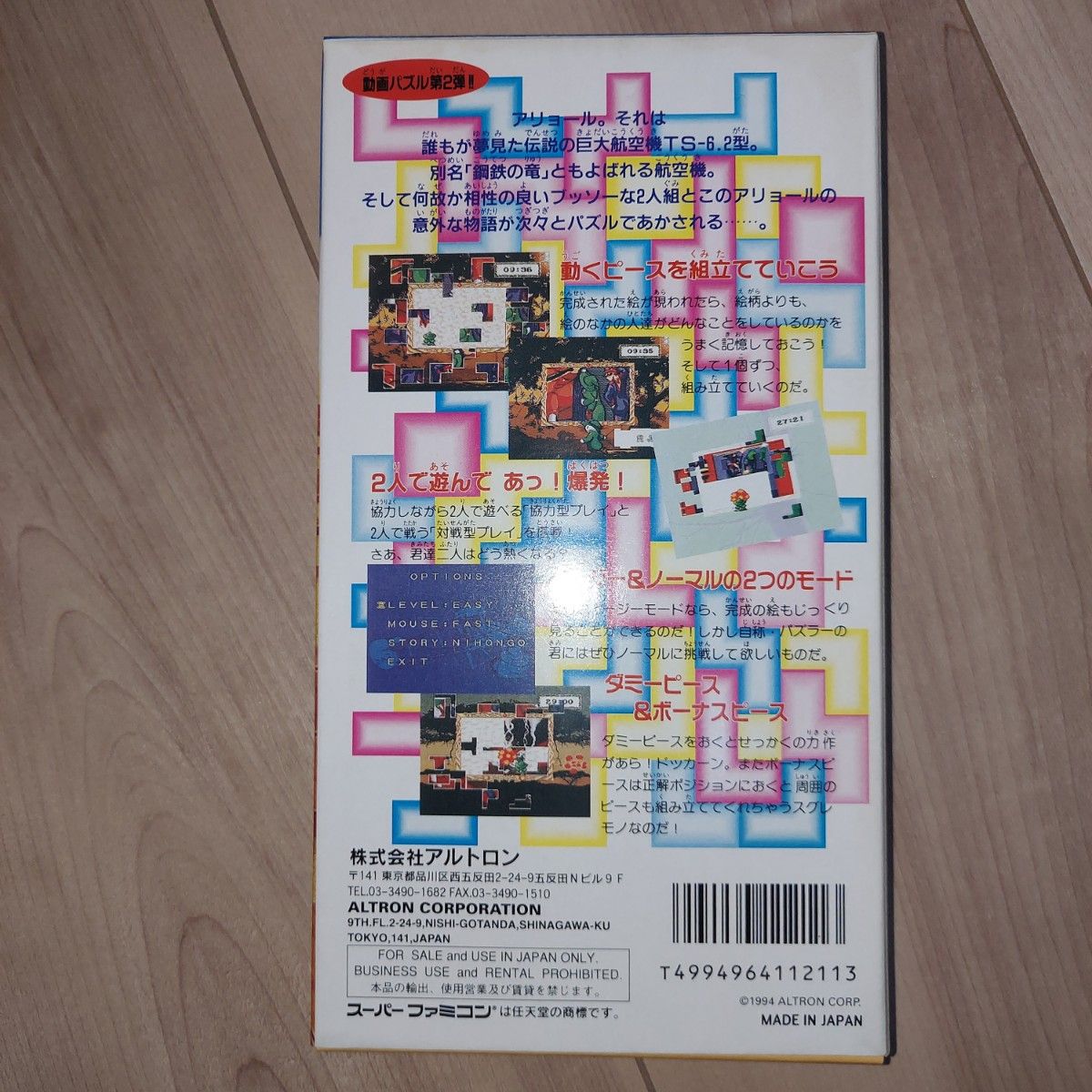SFC】 アリョール スーパーファミコン|Yahoo!フリマ(旧PayPay SFC】 アリョール スーパーファミコン|Yahoo!フリマ(旧PayPay