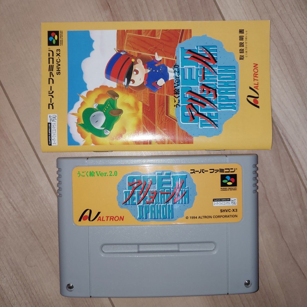 SFC】 アリョール スーパーファミコン|Yahoo!フリマ(旧PayPay SFC】 アリョール スーパーファミコン|Yahoo!フリマ(旧PayPay