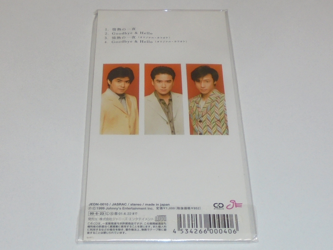 CDシングル 少年隊 情熱の一夜 JEDN-0010 CDS_画像2