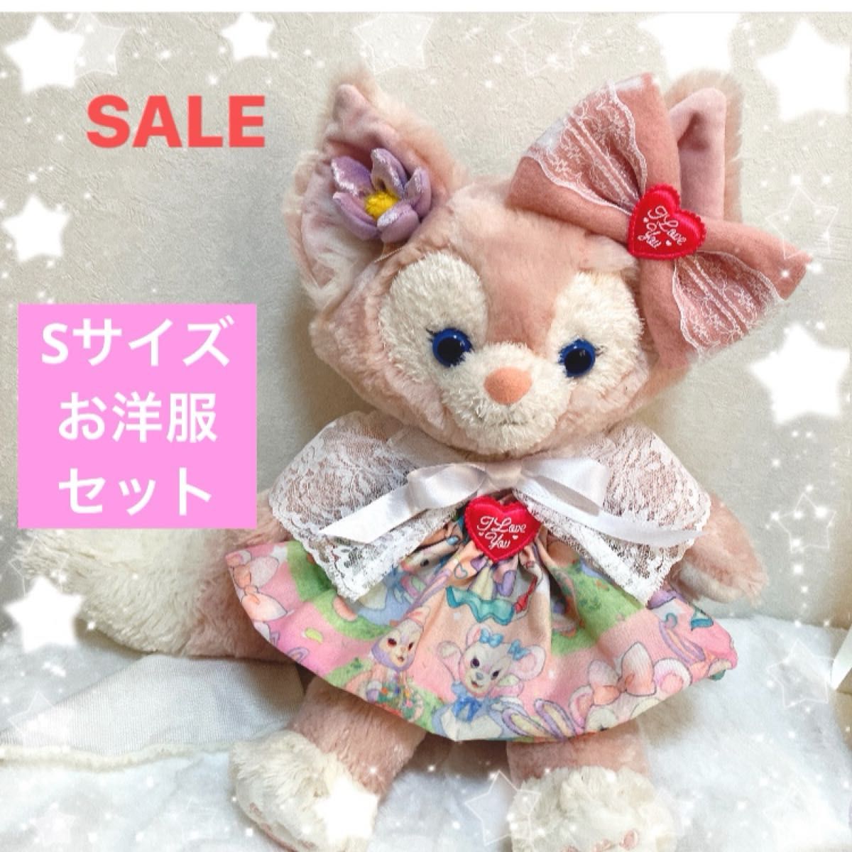 SALE！　Sサイズ リーナベル ハンドメイド 服  コスチューム  ケープ　リボン　3点セット　ステラルー　クッキーアン　