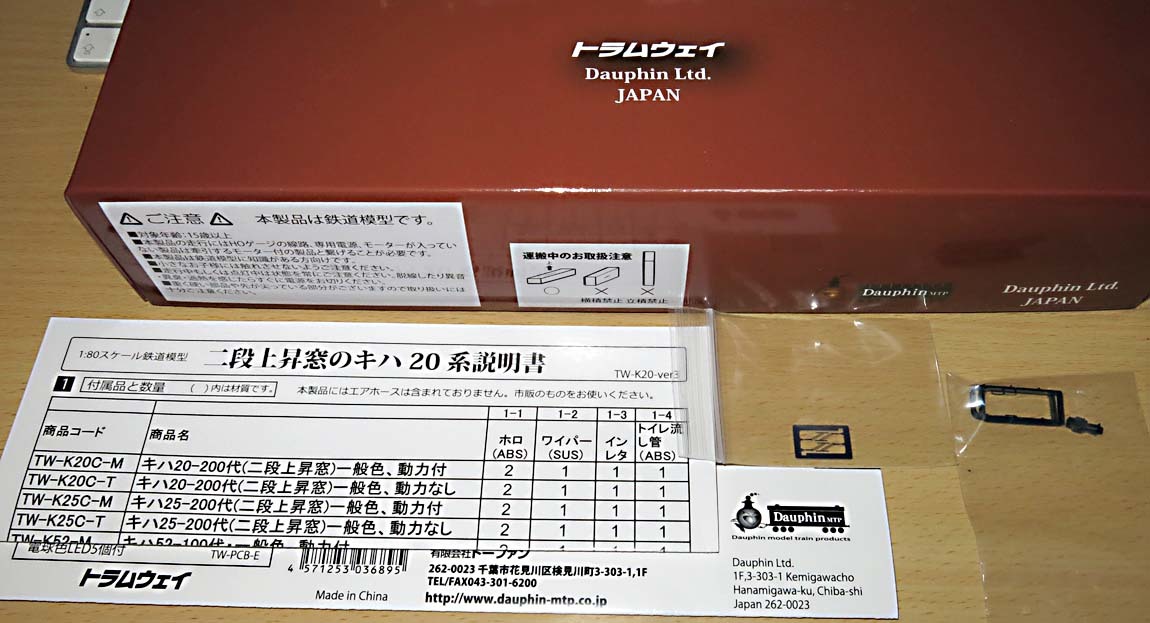 トラムウェイ キハ52 100　一般色 T車（中古）_画像7