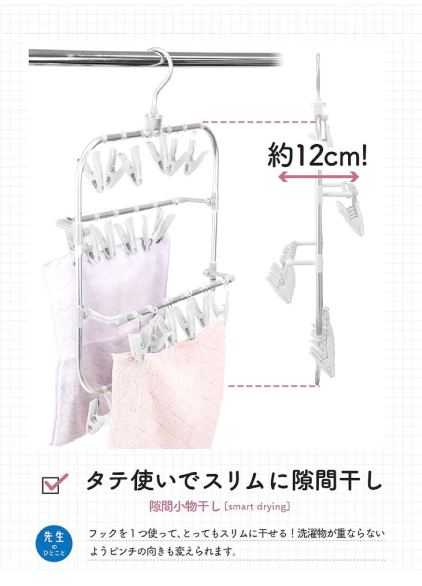 【新品未使用2個セット】24ピンチハンガー　洗濯　洗濯バサミ　アイデア商品