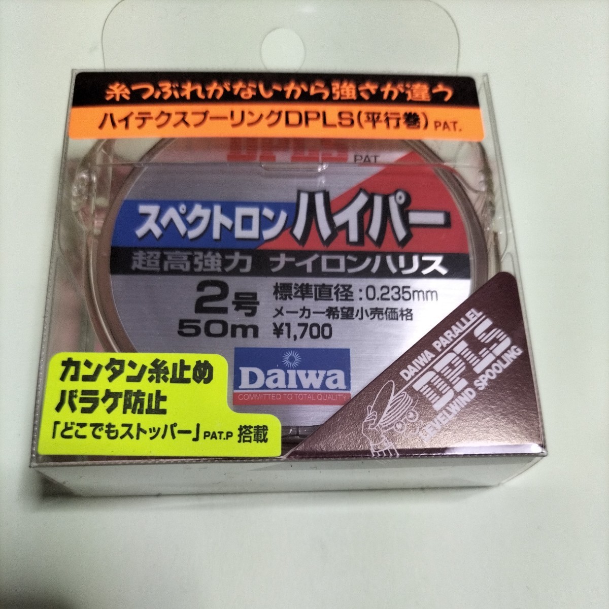 Daiwa スペクトロンハイパー２号50m定価1700円在庫処分品の画像2