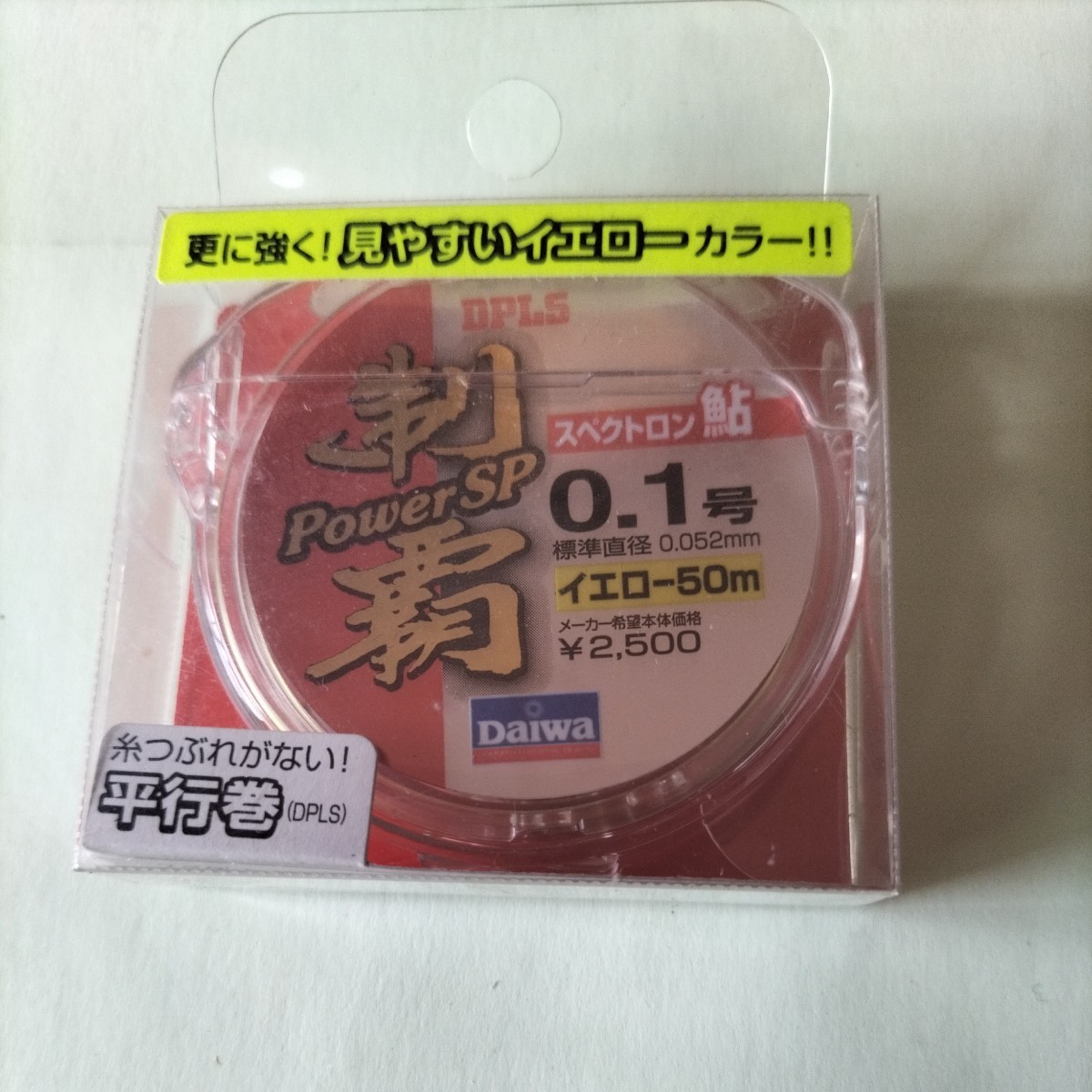 DAIWA鮎ライン 制覇スペクトロン鮎0.1号50mcolorイエロー並行巻定価2.500m在庫処分品お安くご提供しますの画像1