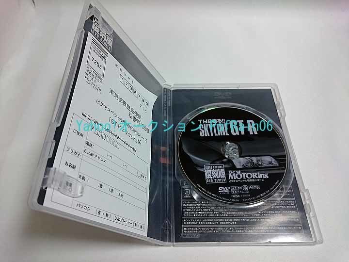 DVD-BOX ベストモータリング ビデオスペシャル復刻版 スカイラインGT-R 3枚セット SKYLINE_画像6
