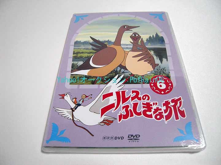 ＜未開封＞ DVD ニルスのふしぎな旅 DISC 6　1980年9月～11月 NHK総合で放送_画像1