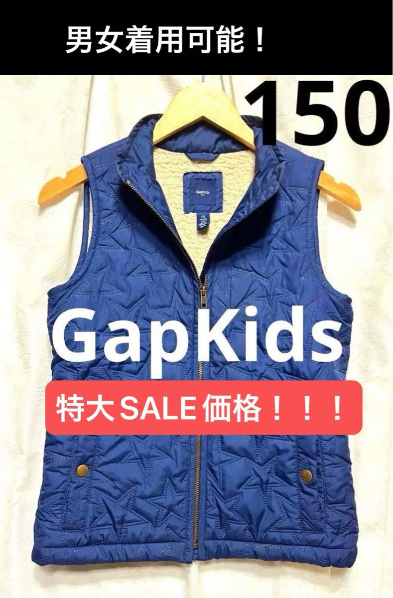 GapKids ギャップキッズ ネイビー 星 ダウンベスト 男女兼用 150cm