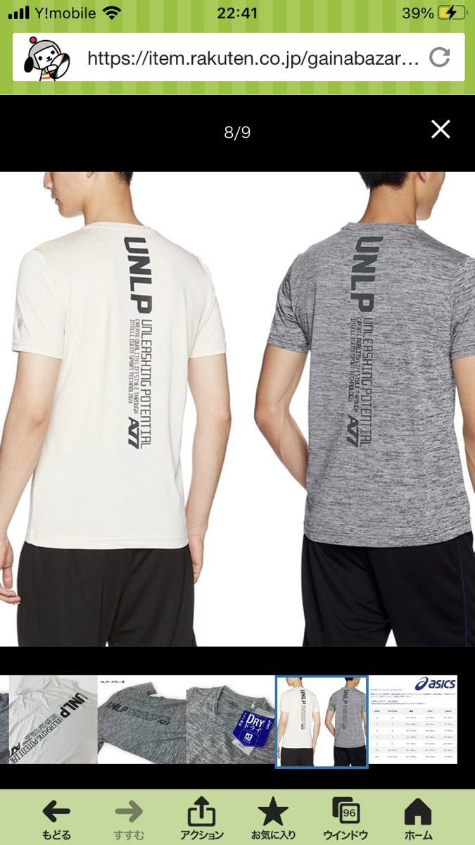 【ASICS】アシックス A77 メンズ バックプリント メランジTシャツ トップス_画像7