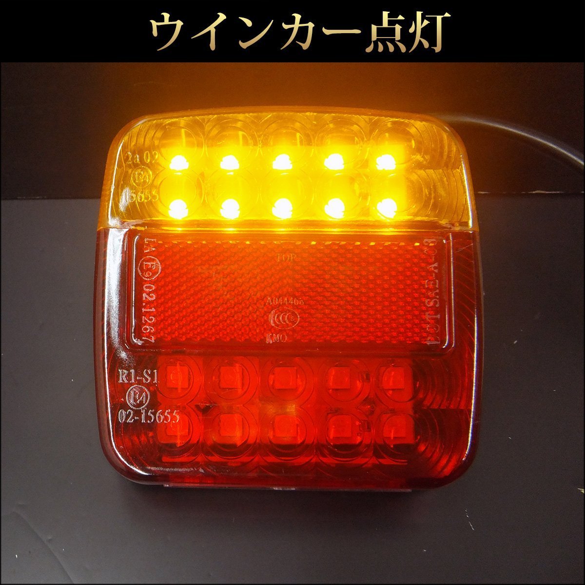 ダウンライト付き LEDテールランプ 12V 汎用 ウインカー 反射板機能 (20) 左右セット 送料無料/12Б_画像4