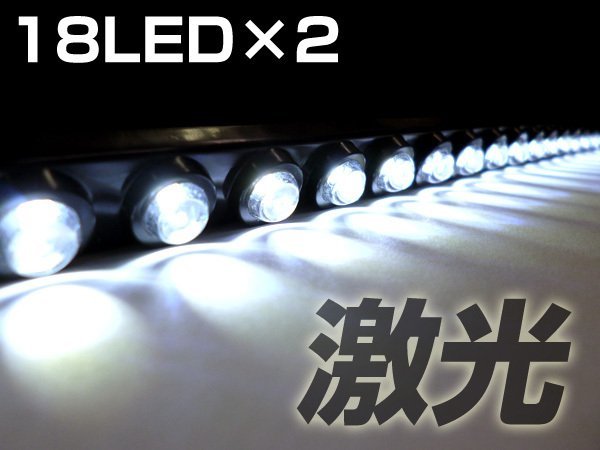 訳あり ラバータイプ LEDデイライト [B] 2個セット 白 曲面使用可/22Бの画像1