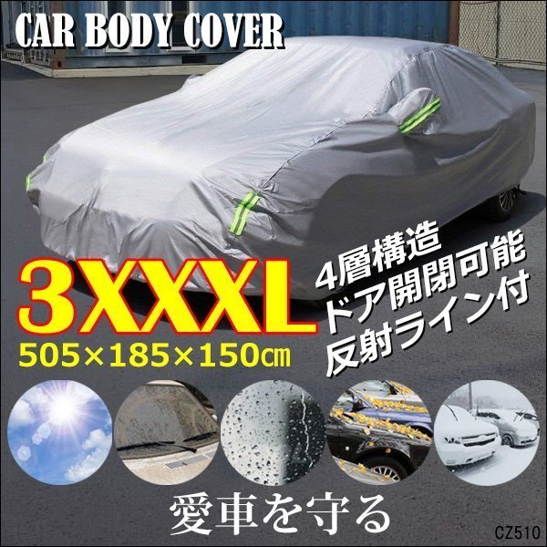 訳有 カーカバー [3XXXL] 反射ライン 右側ドア開閉可ファスナー付 汎用 4層構造 裏起毛 カーボディカバー/20_画像1