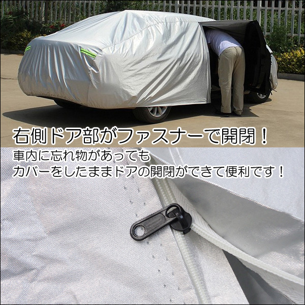 訳有 カーカバー [3XXXL] 反射ライン 右側ドア開閉可ファスナー付 汎用 4層構造 裏起毛 カーボディカバー/20_画像5