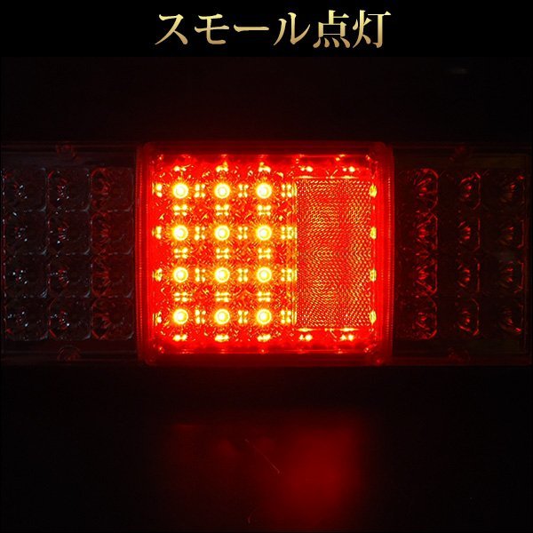 LEDテールランプ (13) 左右セット 24V用 高輝度SMD 反射板機能付 コンビテールランプ/21Б_画像5