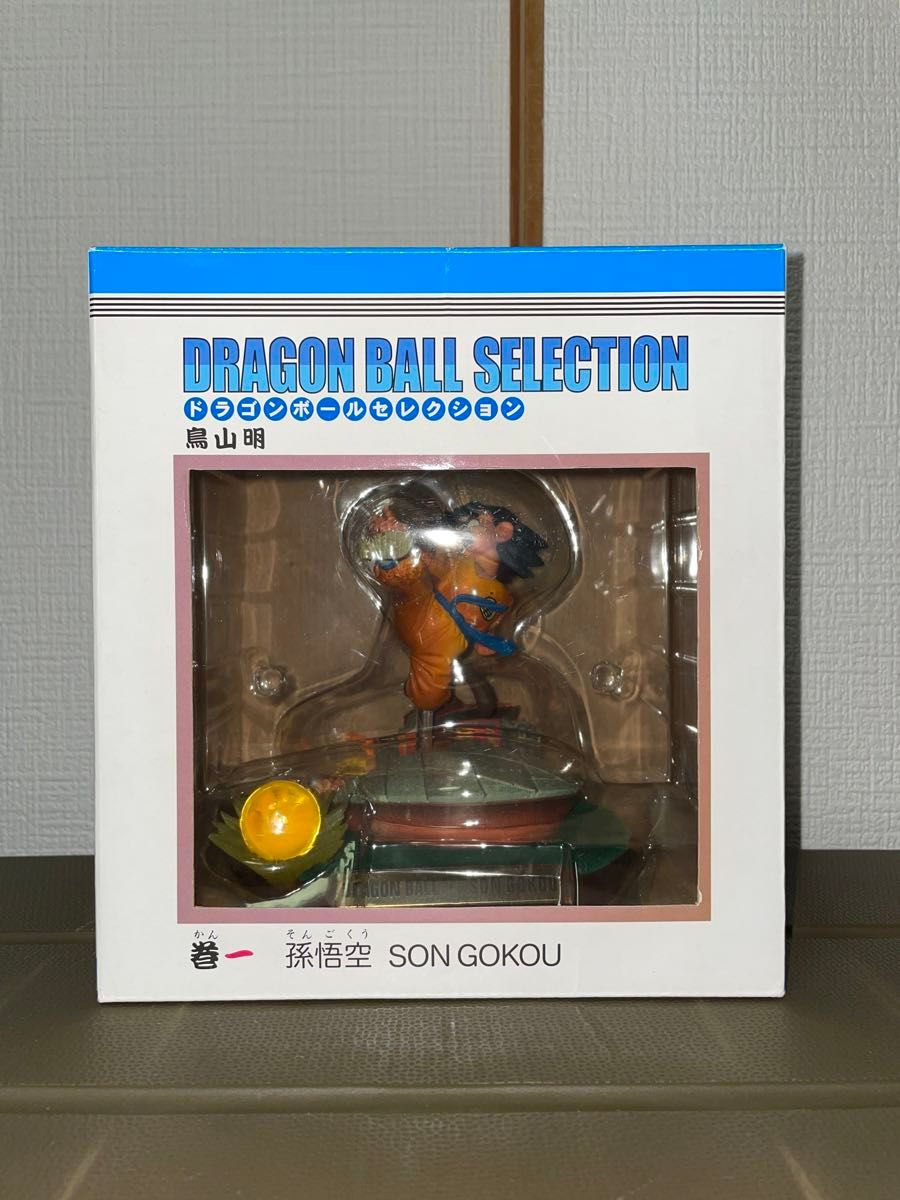 ドラゴンボールセレクション 巻一 巻1 孫悟空 子供時代 ドラゴンボールセレクション 巻一 巻1 孫悟空 子供時代
