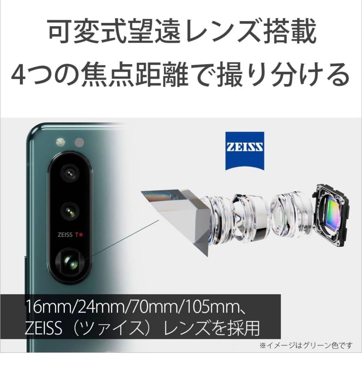 新品・未開封・未通電　ソニー Xperia5III SIMフリースマホ　ストレージ256GB ブラック　XQ-BQ42 B