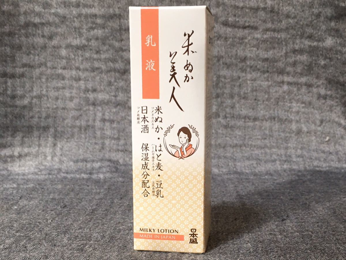 G4B122◆新古品◆ 日本盛 米ぬか美人 乳液 100mLの画像1