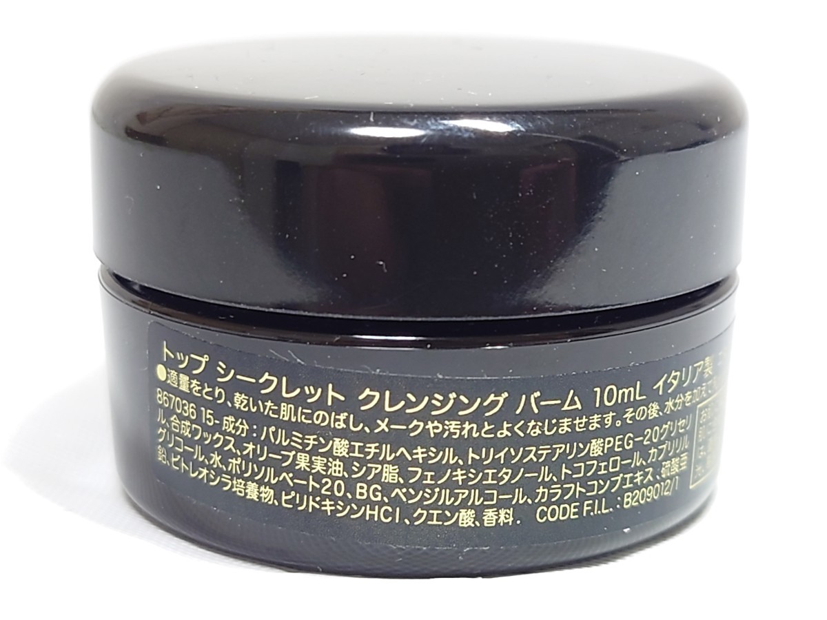 J4B180◆新古品◆ イヴサンローラン トップ シークレット クレンジング バーム 10ml 試供品_画像5