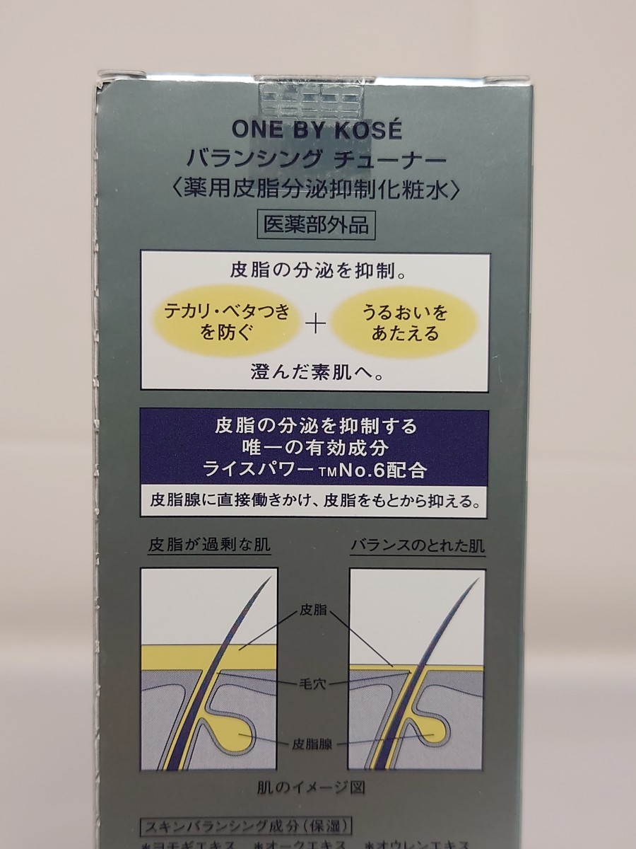 J4B092◆新古品◆ コーセー ONE BY KOSE バランシング チューナー 化粧水 120ml_画像3