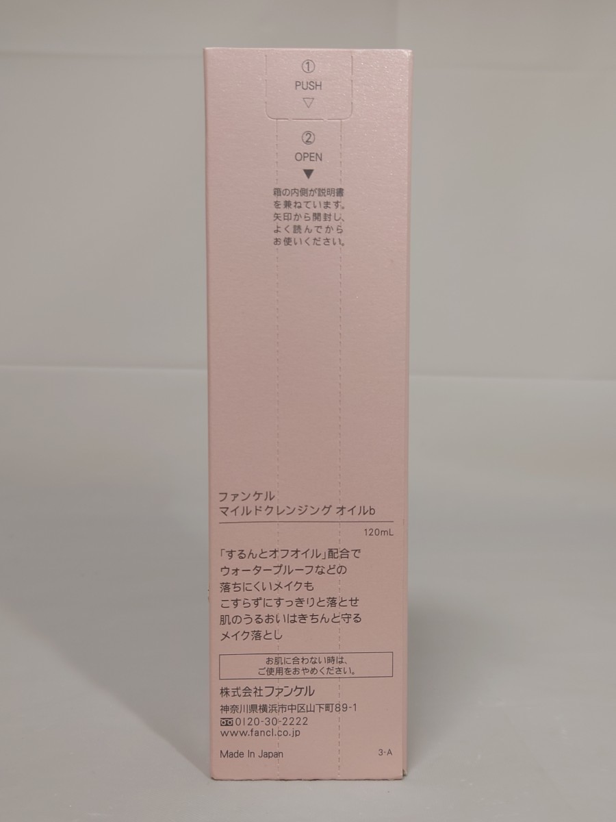 J4B293◆新古品◆ ファンケル マイルドクレンジングオイルb メイク落とし 120ml_画像2