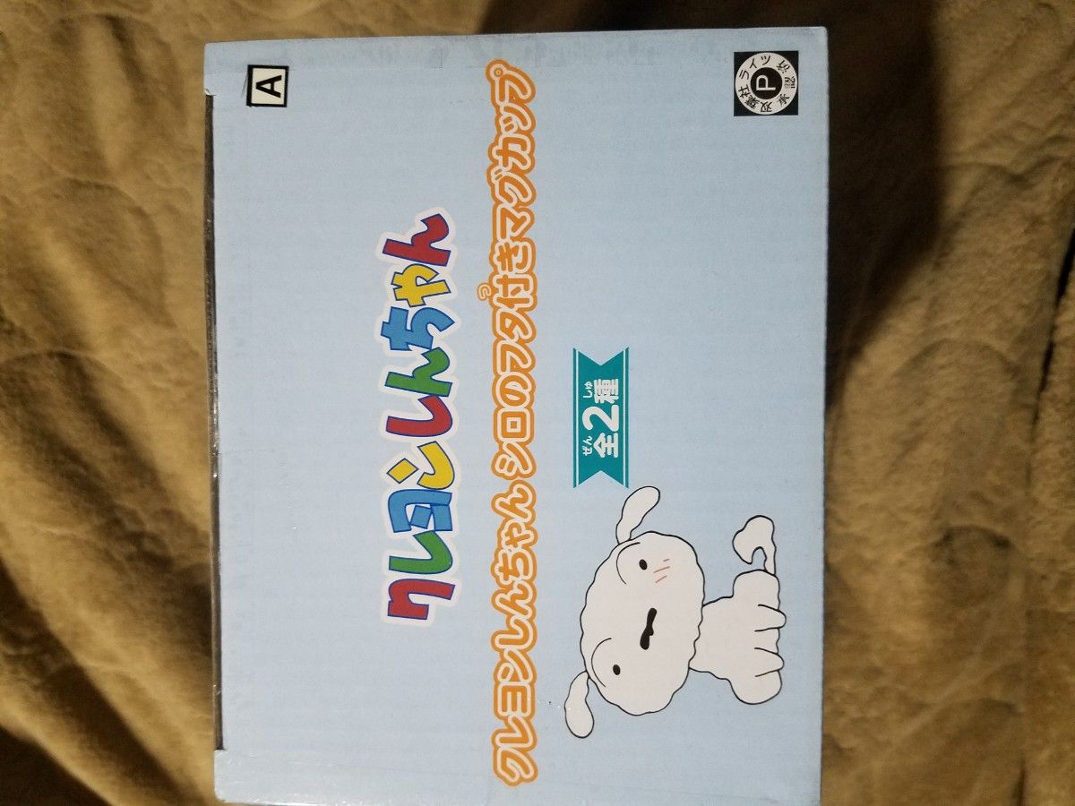 クレヨンしんちゃん　シロぬいぐるみ シロのフタ付きマグカップ　A