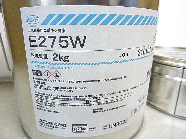 t90② 未使用 コニシ 土木建築用 エポキシ樹脂 E275W 主剤(2kg) + 硬化剤(1kg) KONISHI 建築 工事 材料 DIY 業務用 ボンド 接着剤_画像2