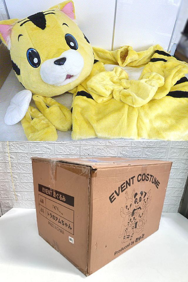 Yahoo!オークション - t87 着ぐるみ トラのアムちゃん 大人用 Yahoo!オークション - t87 着ぐるみ トラのアムちゃん 大人用