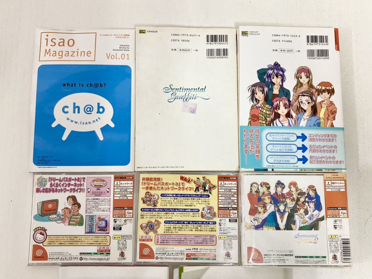  tube 118123h SEGA Dreamcast soft Hello Kitty. Dream passport 2 Dream Passport 3 sentimental graph .ti2 instructions attaching 